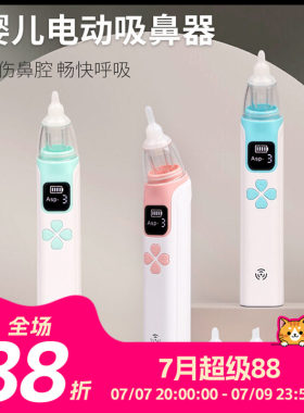 领养之家猫咪吸鼻器鼻腔清洁仪器电动充电吸鼻神器宠物鼻塞清理器