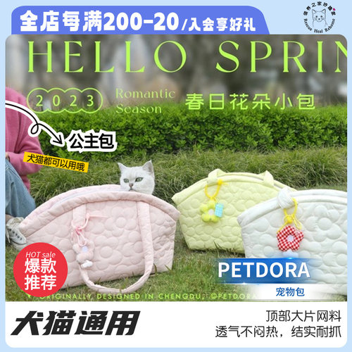 公主宠物包犬猫通用外出包