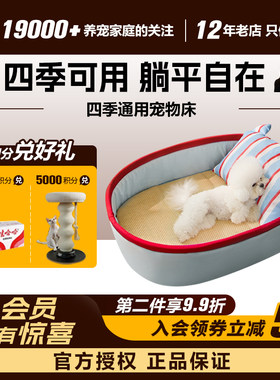 领养之家 狗窝夏天凉感宠物床沙发睡垫四季通用小型犬狗床睡窝