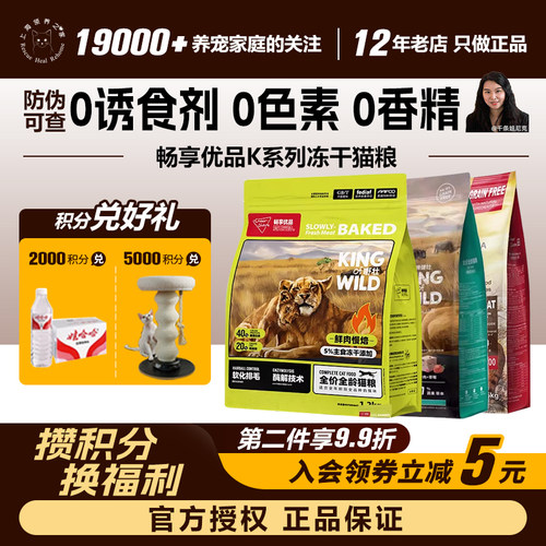 增肥长胖全阶段冻干猫粮畅享优品