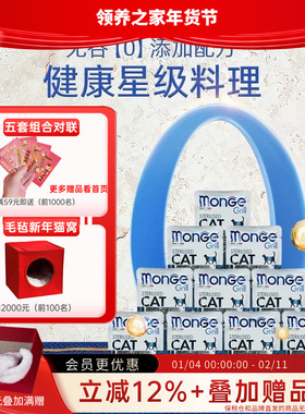 领养之家 Monge梦吉炙烤系列主食营养拌粮零食湿粮餐包成猫绝育
