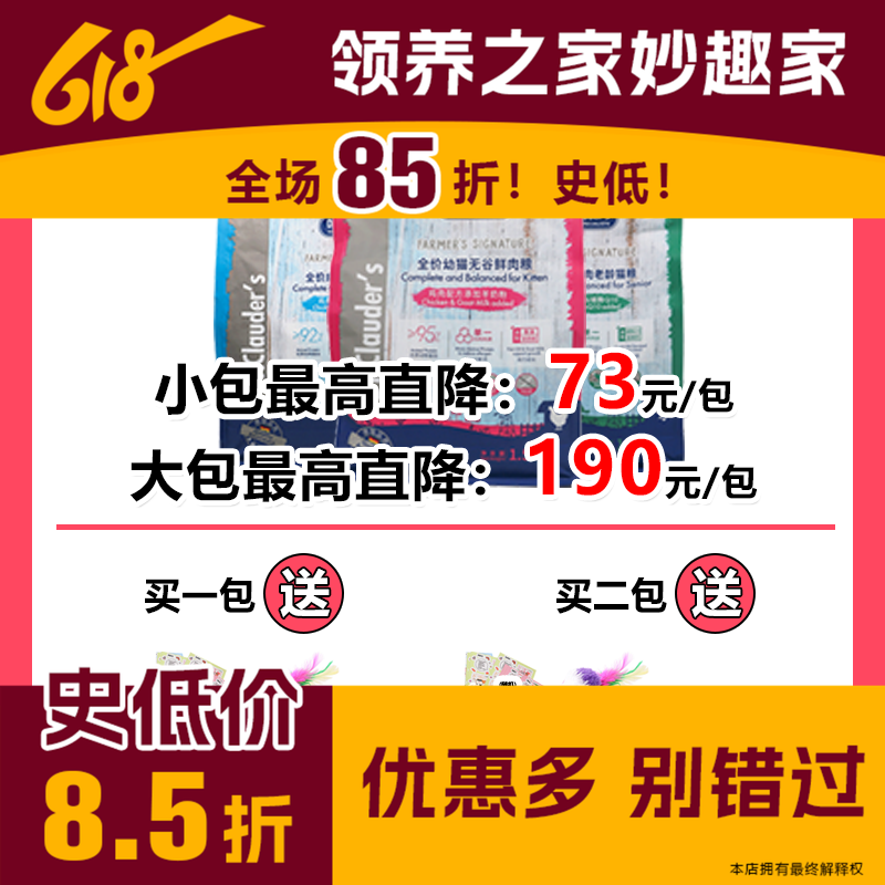 领养之家 克劳德猫粮幼猫全价膨化鲜肉猫主粮高肉德国品牌1.5kg
