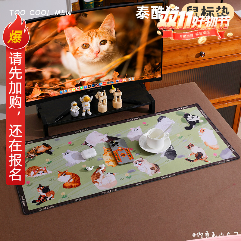 领养之家  救基地泰酷猫第一季原创周边产品桌垫餐垫