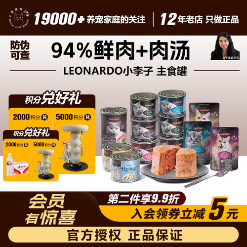 官方授权主食罐小李子适口性好