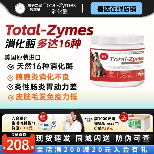 Товары от 上海领养之家