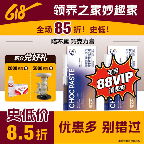 陪不累抗炎猫狗鼻支口炎肠炎杯状
