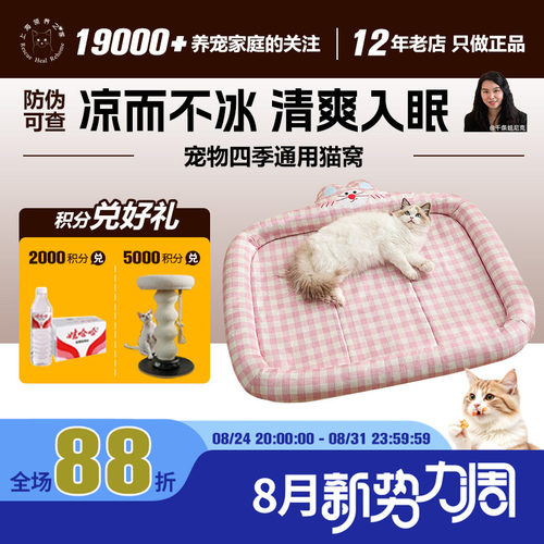 领养之家 夏季凉感冰丝宠物冰垫猫窝四季通用降温垫睡垫床垫凉窝
