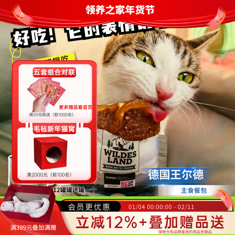 领养之家 德国进口wildsand王尔德猫餐包猫全价湿粮主食罐罐头猫,宠物/宠物食品及用品,猫全价湿粮/主食罐,淘宝优惠券,粉丝福利购,淘宝优惠卷