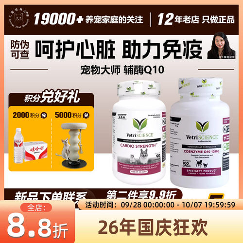 辅酶Q10通用益心强心锭保健