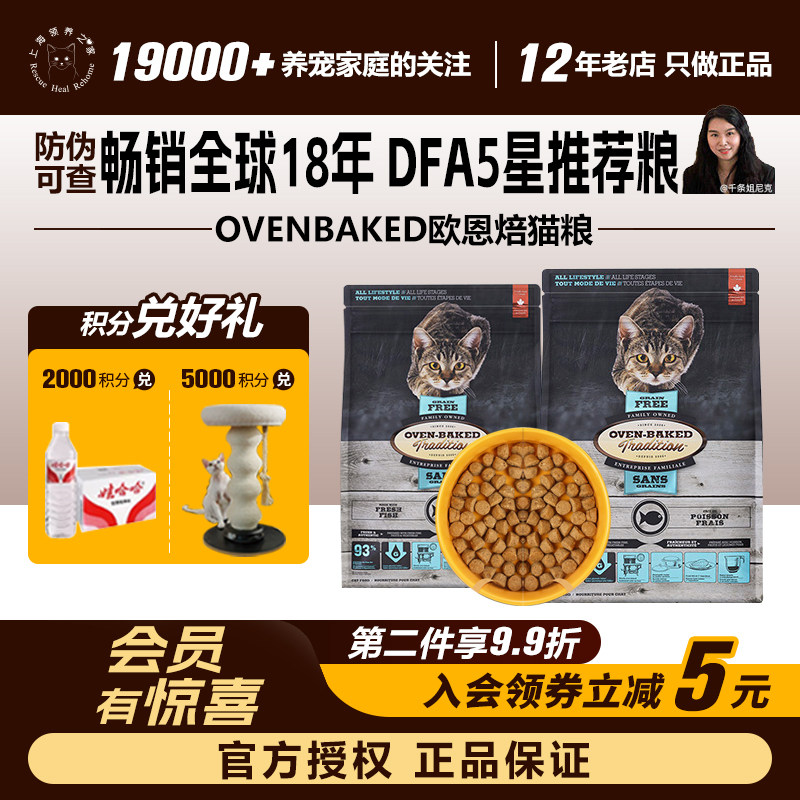 低温烘焙天花板猫粮不黑下巴图片