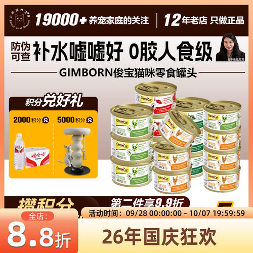 Gimborn俊宝汤罐泰国超级食物
