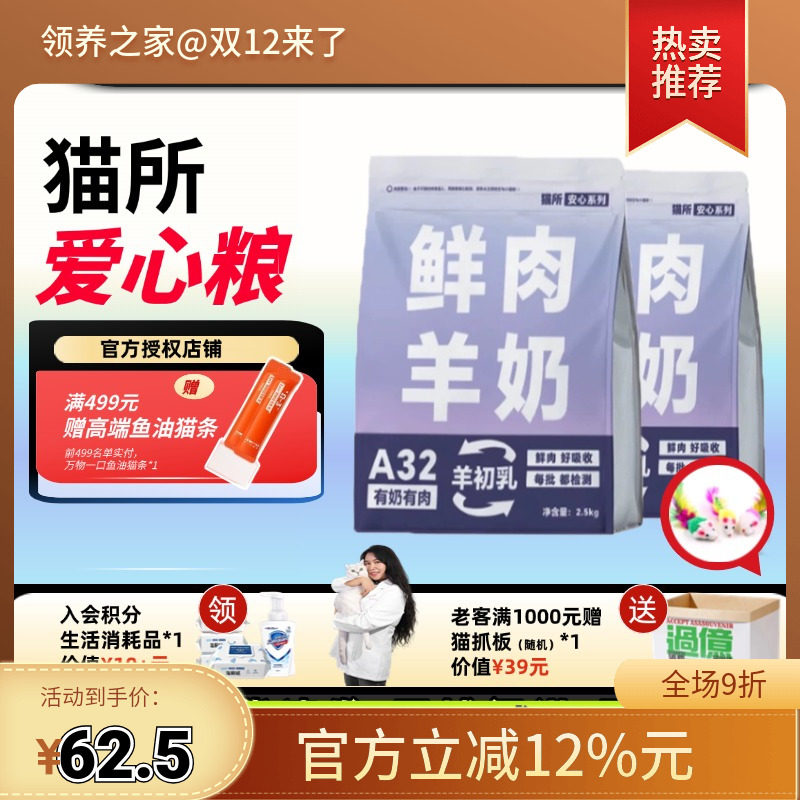 领养之家 猫所A32流浪低敏粮猫全价膨化粮成猫价全幼猫猫粮全阶段