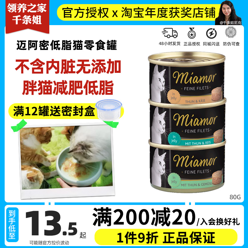 泰国高蛋白低脂营养零食罐