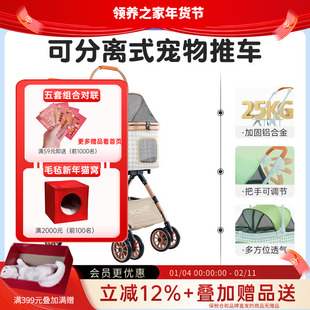 领养之家 BNDC可分离式宠物推车可拆卸一车三用猫狗通用宠物推车