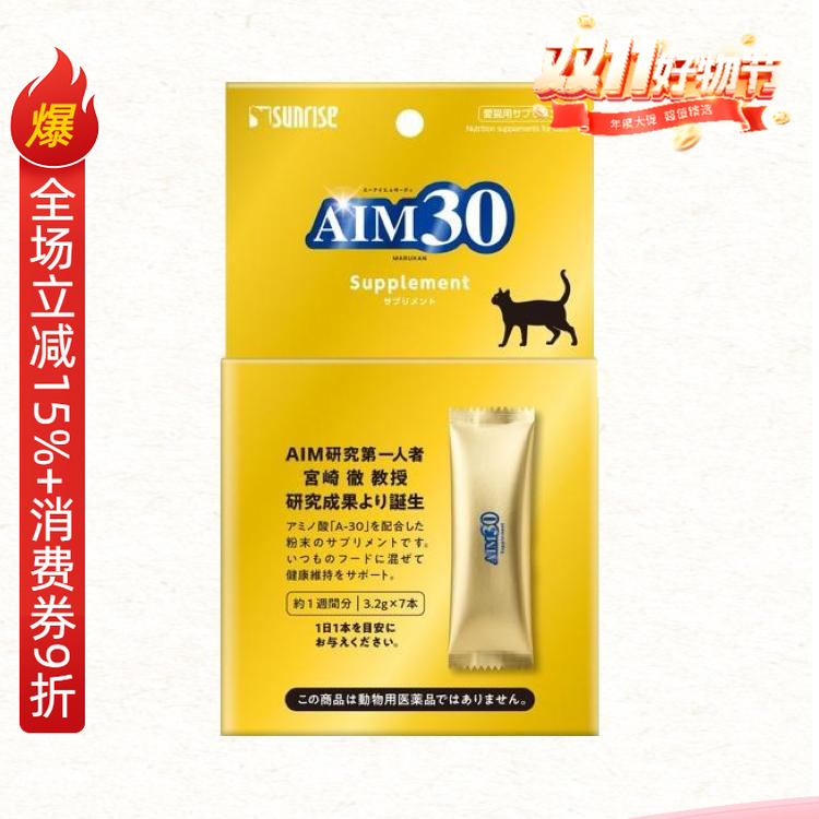 呵护肾脏保健品SUNRISE日本进口