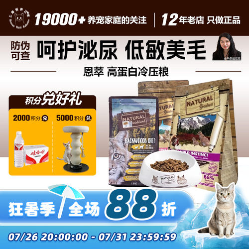 官方合作大店高鲜肉低敏西班牙