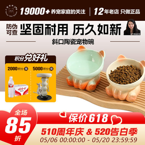 领养之家 猫碗陶瓷护颈椎猫食盆水碗猫盆狗碗斜口宠物碗防打翻