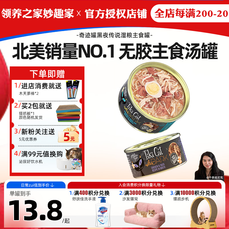 低镁低脂低磷美罐主食罐汤补水