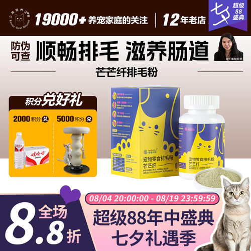 排毛粉改善肠胃排毛粉芒芒纤