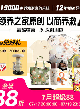 原创手绘周边T恤泰酷猫chao'ku