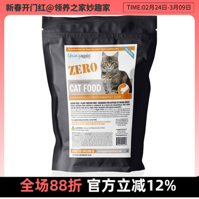 美国Young Again源昕 ZERO系列 零淀粉高蛋白猫粮