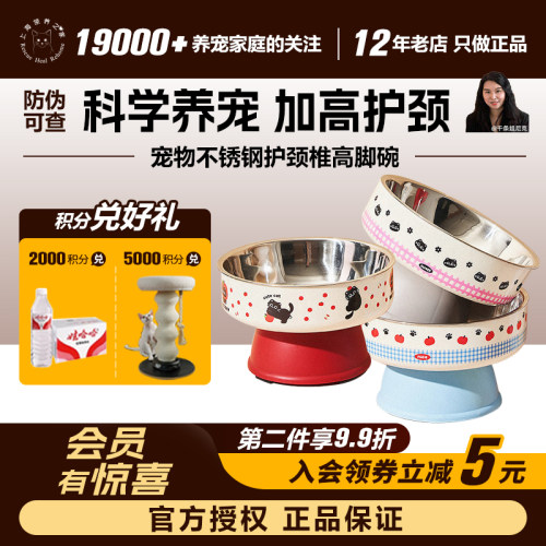 领养之家 宠物不锈钢高脚碗卡通图案单碗防黑嘴护颈椎猫碗