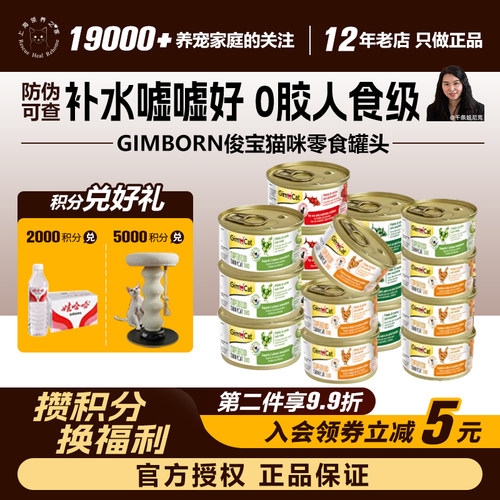 Gimborn俊宝汤罐泰国超级食物