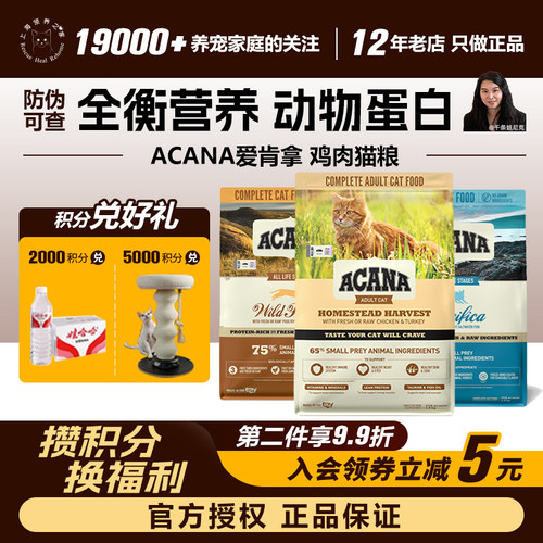 爱肯拿官方授权鲜肉高蛋白