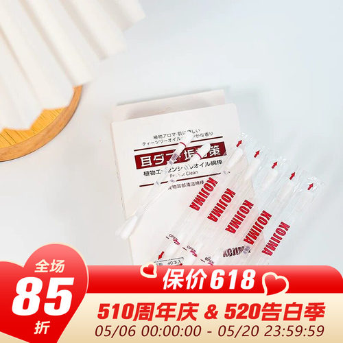 KOJIMA咖家精油棉签宠物耳朵清洁