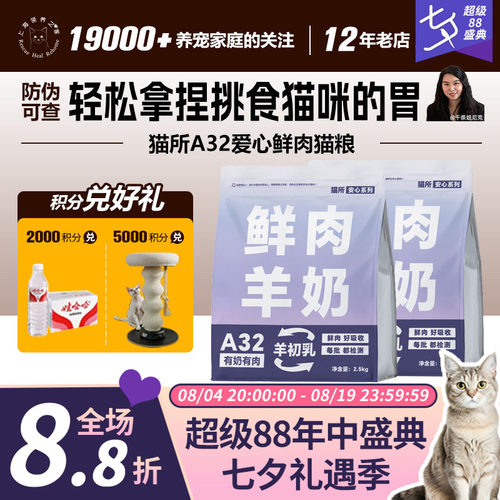 猫所爱心粮纯鲜肉无谷成猫幼猫粮