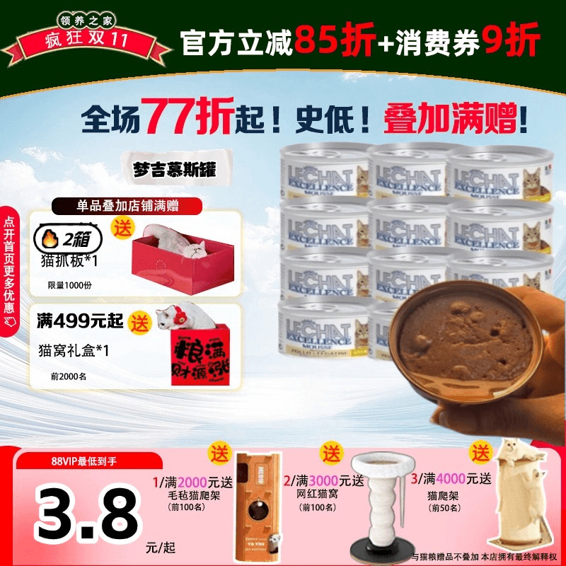 Monge梦吉意大利慕斯低脂猫罐头