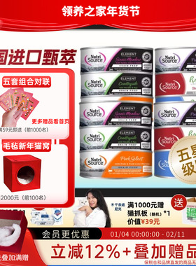 领养之家Nutrisource甄萃罐头美国原装鸡肉鱼肉猫罐主食级
