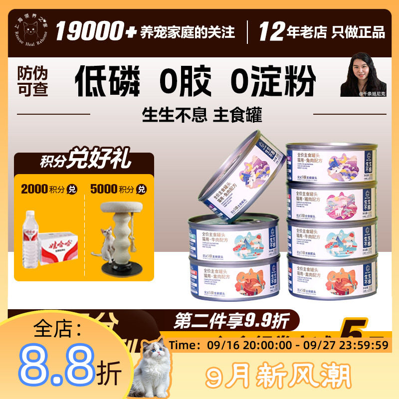 生生不息全价主食罐适口性不错图片