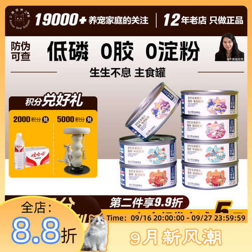 生生不息全价主食罐适口性不错
