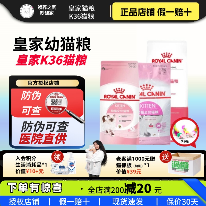 皇家幼猫粮肠胃好猫咪主粮