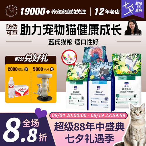 蓝氏猫粮猫粮营养发腮猎鸟