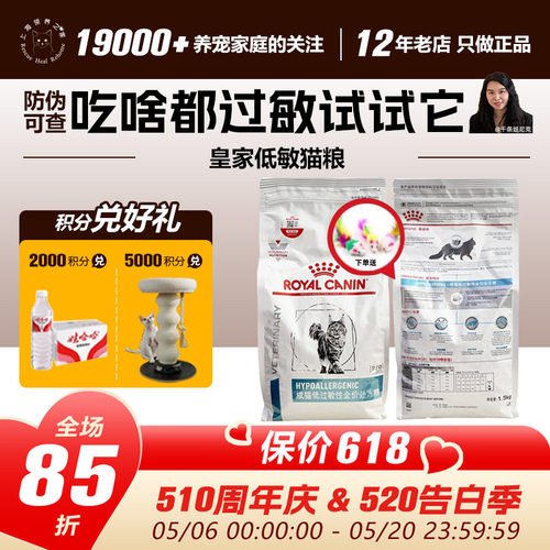 皇家猫低过敏性粮DR25低敏猫粮