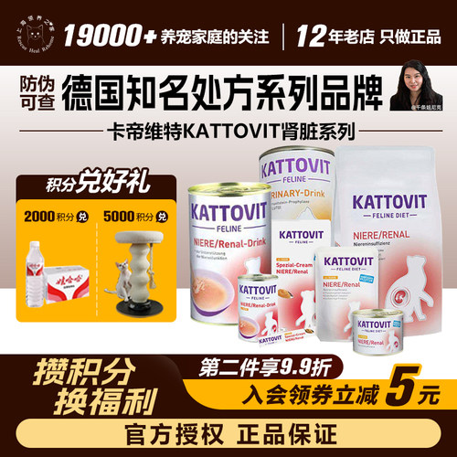 kattovit卡帝维特补水汤罐135ml