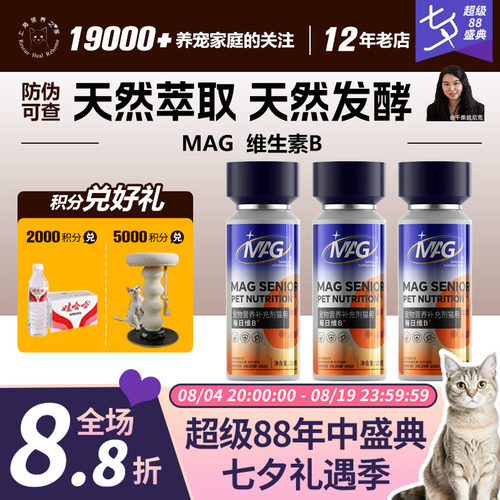 皮肤猫藓维生素BMAG天然