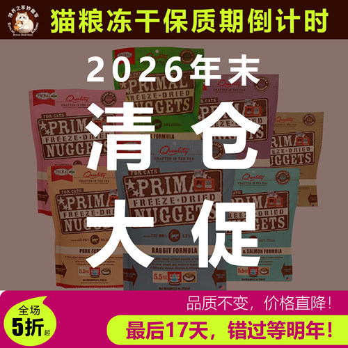 进口猫粮甩卖临期特价
