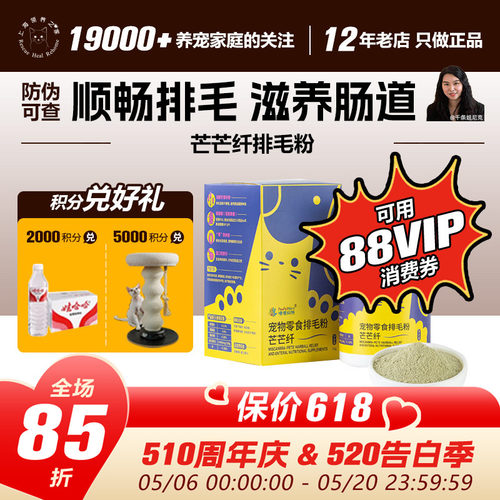 排毛粉改善肠胃排毛粉芒芒纤