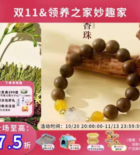 领养之家 原创饰品手串女复古文玩配饰手链古法合香珠手链