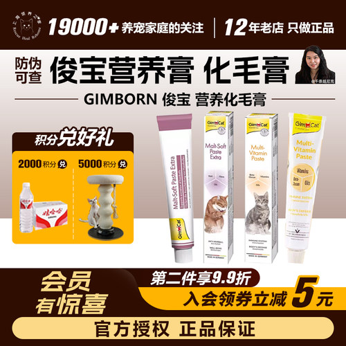 领养之家骏宝德国200g去毛球猫咪