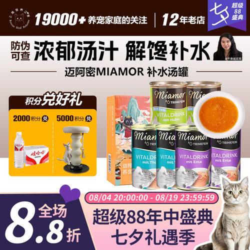 补水迈阿密养生德国汤罐