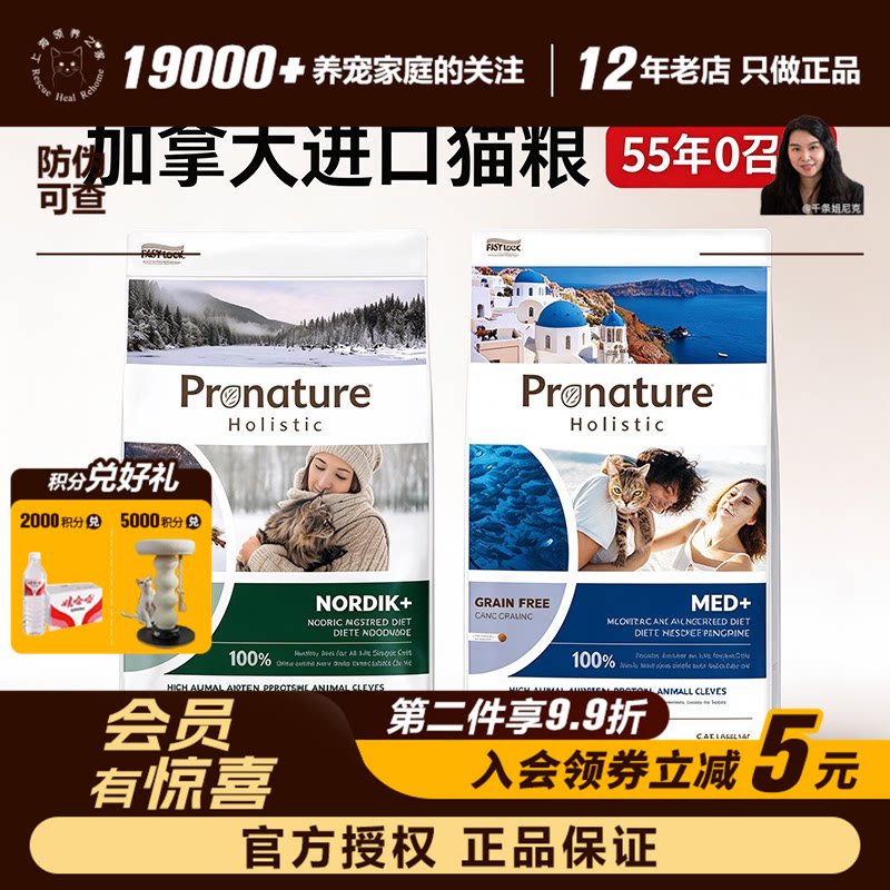 领养之家枫趣进口猫粮九种肉配方全价猫粮深海鱼配方猫粮