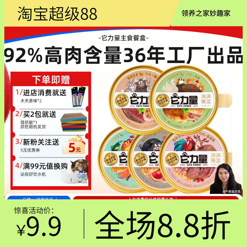 高蛋白高含肉量主食湿粮