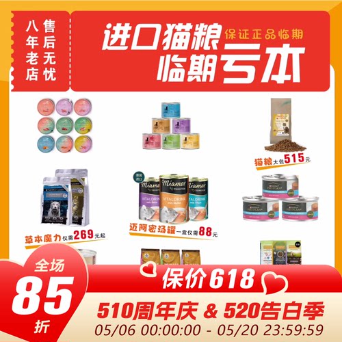 临期捡漏猫粮猫罐特价