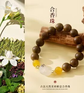 领养之家 原创饰品手串女复古文玩配饰手链古法香珠手链