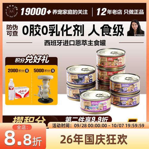 西班牙NG恩萃无谷全阶段主食鲜肉