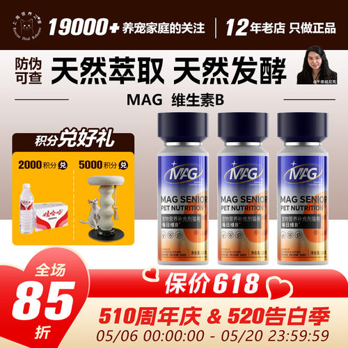 皮肤猫藓维生素BMAG天然